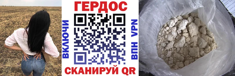 Героин VHQ дарнет шоп Куртамыш