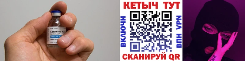 КЕТАМИН VHQ Куртамыш